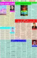 17 June-2023 Page-5 