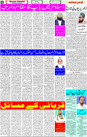 19 June-2023 Page-4 