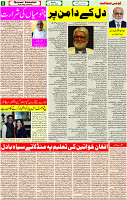19 June-2023 Page-5 