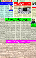 20 June-2023 Page-5 