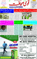 22 June-2023 Page-1 