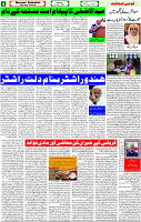 24 June-2023 Page-4 