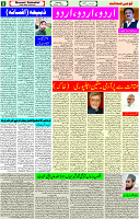 24 June-2023 Page-5 