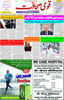 25 June-2023 Page-3 