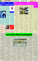 25 June-2023 Page-5 