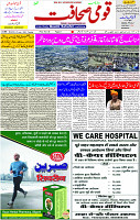 27 June-2023 Page-1 