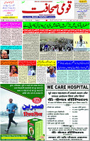 28 June-2023 Page-1 