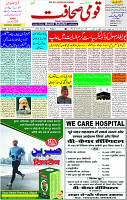 29 June-2023 Page-3 