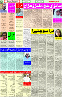29 June-2023 Page-4 