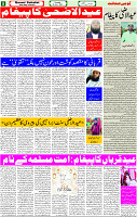 29 June-2023 Page-5 