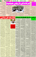 29 June-2023 Page-9 