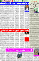 2 July -2023 Page-4 