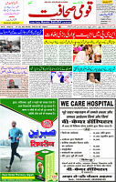 03 July 2023 Page 3 