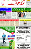 04 July 2023 Page 3