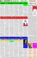 4 July -2023 Page-4 