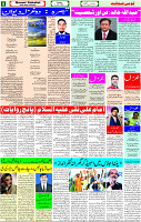 4 July -2023 Page-5 