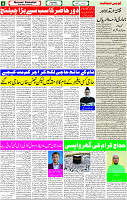 5 July -2023 Page-4 
