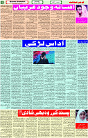 5 July -2023 Page-5 