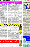 6 July -2023 Page-4 