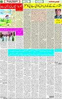 6 July -2023 Page-5 