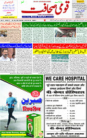 08 July 2023 Page 3 