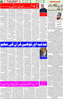 8 July -2023 Page-4 