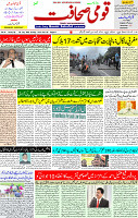 09 July 2023 Page 01 