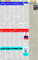 9 July -2023 Page-4 