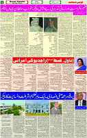 9 July -2023 Page-5 