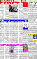 10 July -2023 Page-4 
