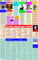 10 July -2023 Page-5 