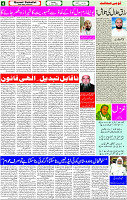 11 July -2023 Page-4 