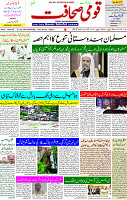 12 July 2023 Page 1