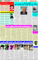 12 July -2023 Page-5 