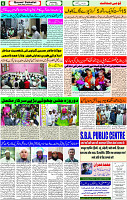 12 July-2023 page-6 