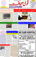 13 July 2023 page 1