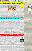 13 July -2023 Page-4 