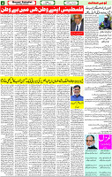 14 July -2023 Page-4 