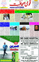 16 July 2023 Page-1 