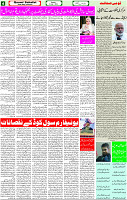16 July -2023 Page-4 