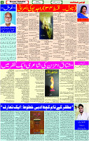 16 July -2023 Page-5 