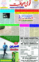 18 July 2023 Page-1
