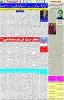 18 July -2023 Page-4 