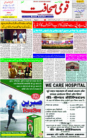 19 July 2023 Page-1 
