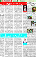 19 July -2023 Page-4 
