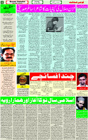 19 July -2023 Page-5 