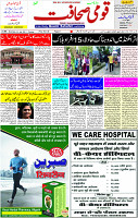 20 July 2023 Page-1 
