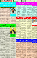 20 July -2023 Page-5 