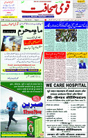 21 July 2023 Page-1 