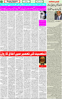 21 July -2023 Page-4 